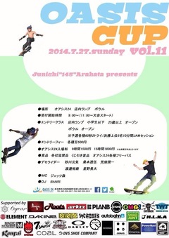 明日はOASIS CUP